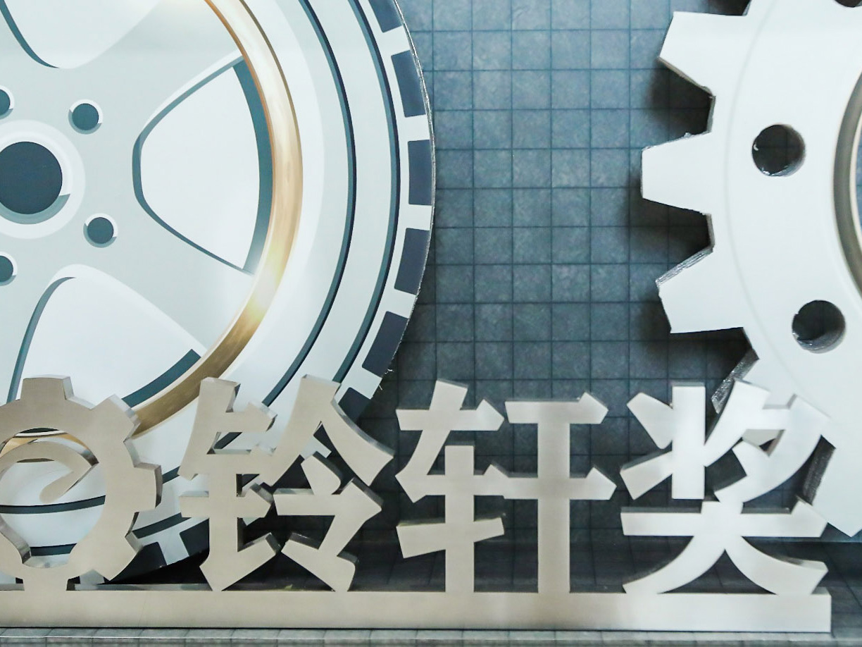 福耀固定式全景天窗獲2019鈴軒獎(jiǎng)