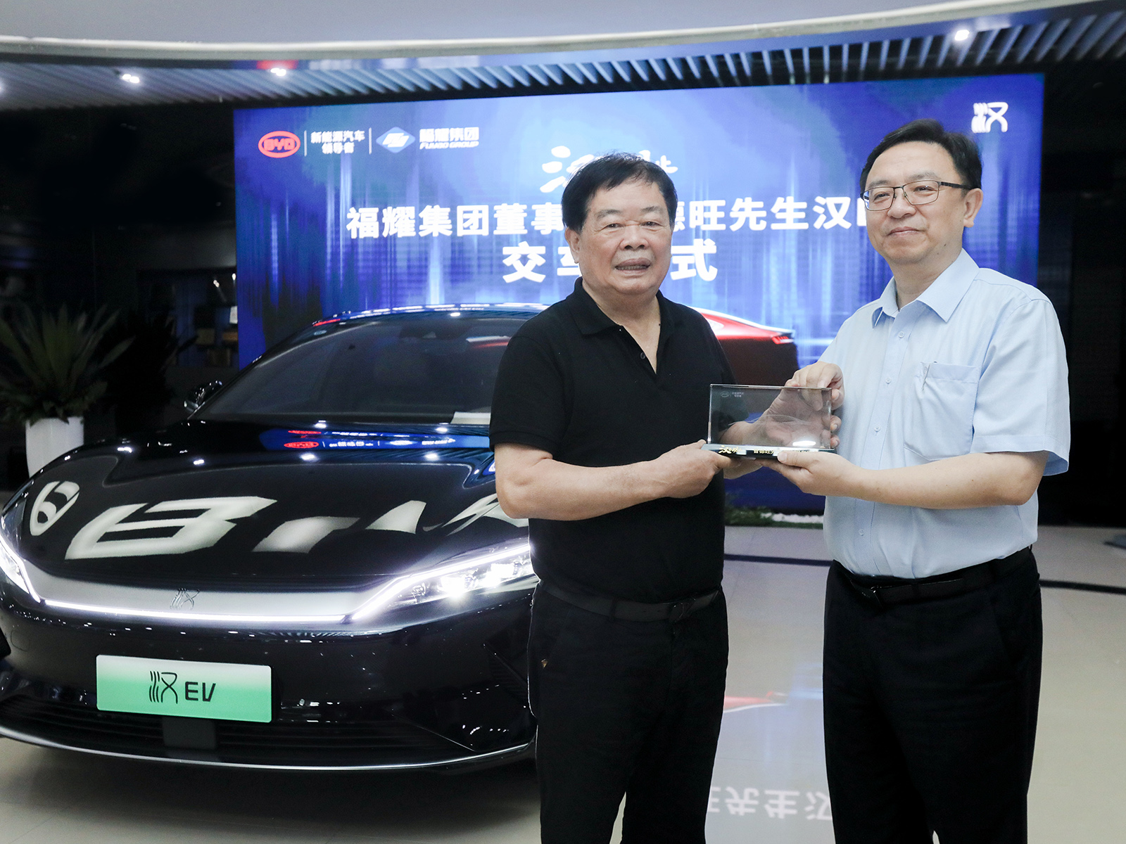 共同見證十七載造車進化，王傳福先生向福耀交付漢EV