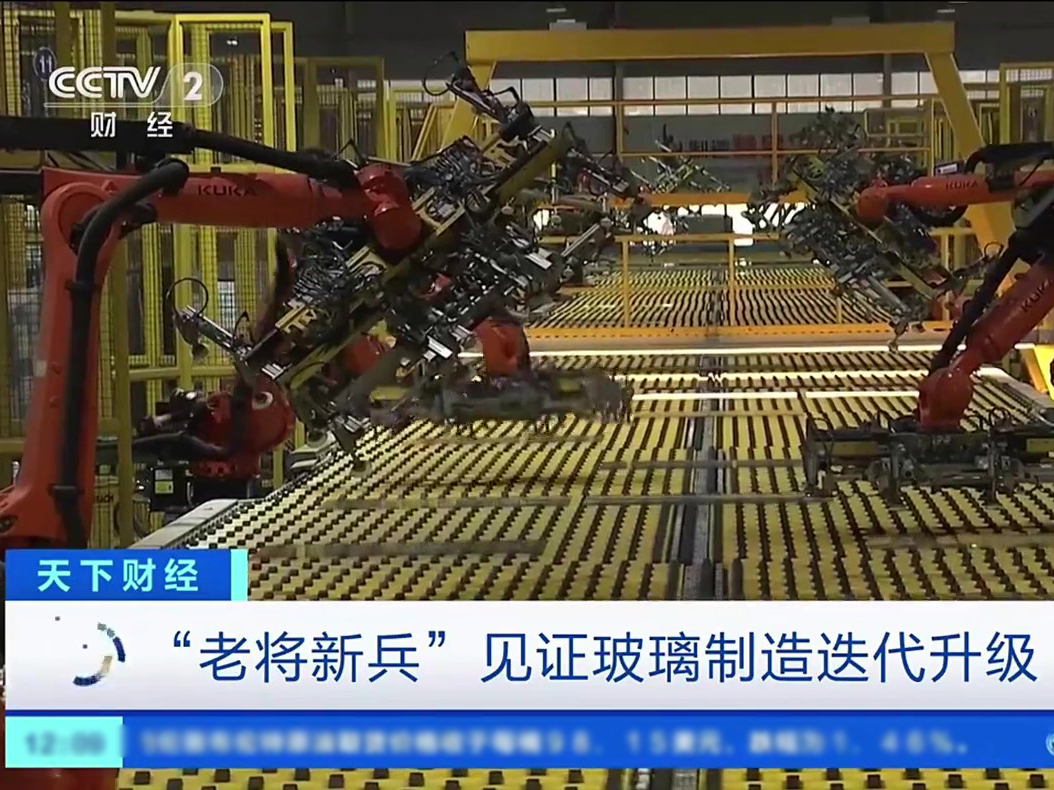 CCTV | 探秘福耀數(shù)字化轉(zhuǎn)型升級，智能玻璃實現(xiàn)5G通信